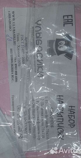 Комплект на выписку для девочки. (Запечатанный)