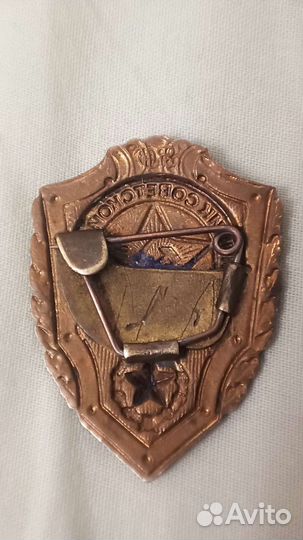 Отличник советской армии