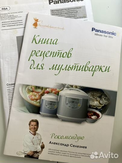 Мультиварка