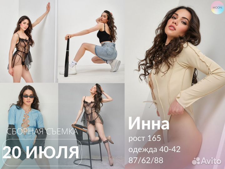 Фотосессия для маркетплейсов WB, Ozon, Lamoda