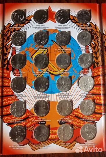 Набор юбилейные рубли СССР