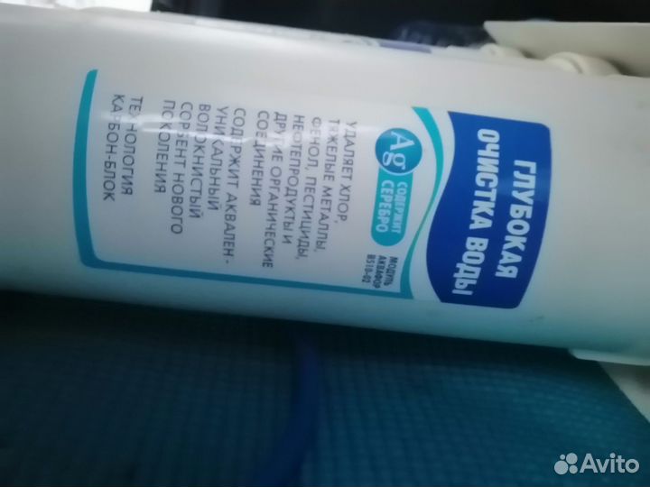 Фильтр для воды аквафор трио