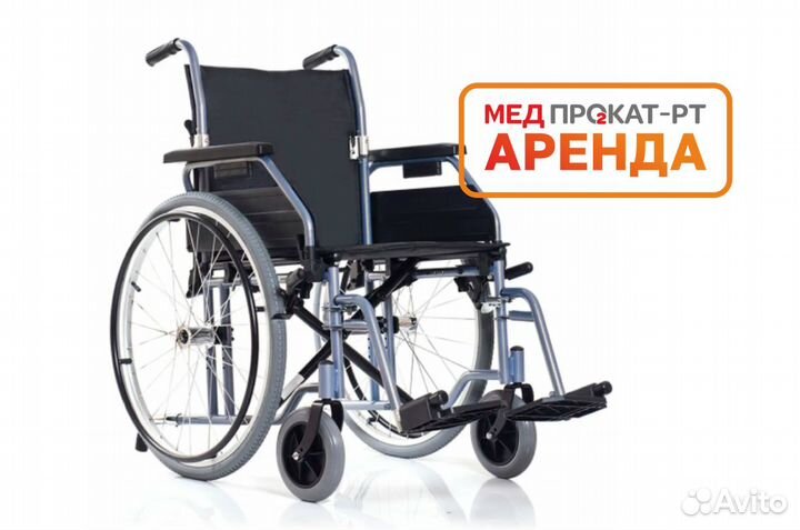 Инвалидная коляска с доставкой аренда