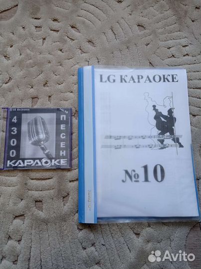 Диск караоке LG 10 + список песен