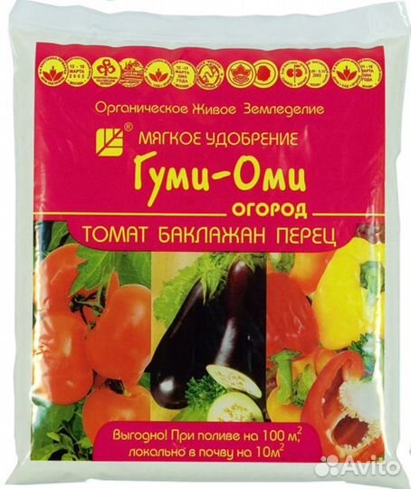 Удобрение Гуми-Оми