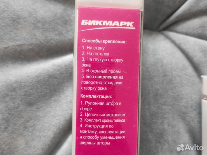 Рулонные шторы