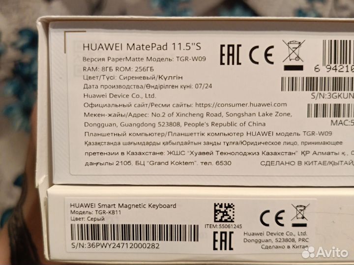 Huawei MatePad 11.5s papermatte