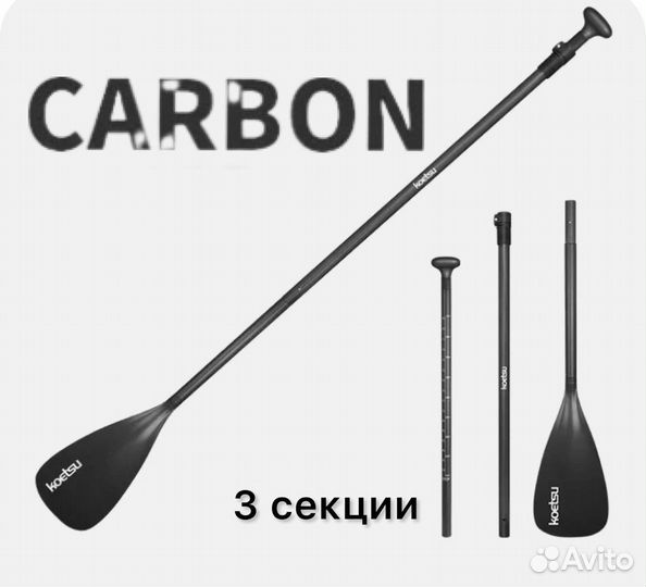 Весло для sup карбоновое коетсу