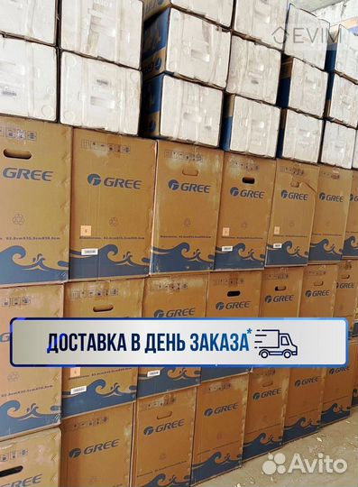 Кондиционеры со склада