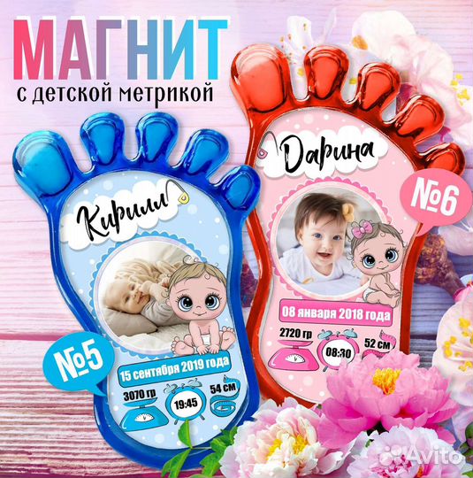 Акриловые магниты пяточки