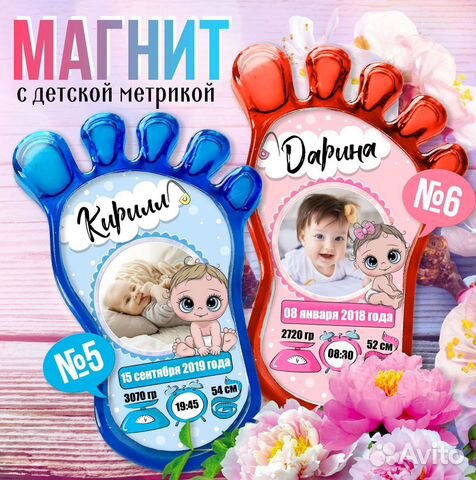 Акриловые магниты пяточки