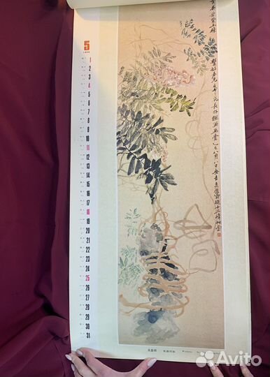 Календарь Китай на 1986г. (Выпуск 1985г.)