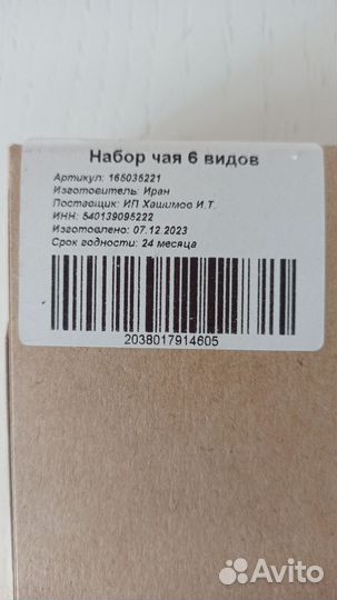 Подарочный набор листового чая