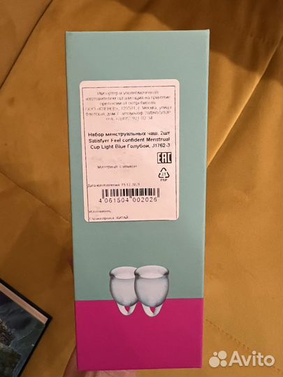 Менструальная чаша Satisfyer