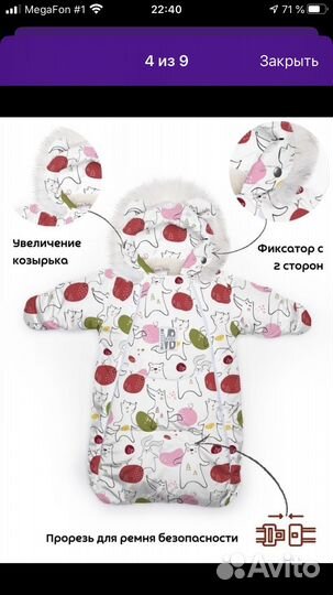 Зимний комбинезон