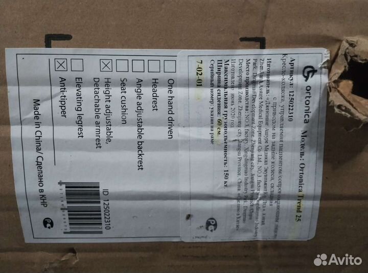 Коляска для инвалидов