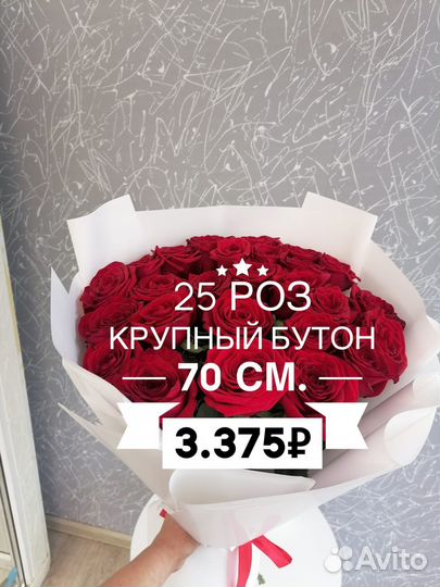 Розы 70 см. Цветы и букеты с доставкой