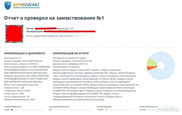 Диплом Курсовая Диссертация Реферат Отчет ВКР