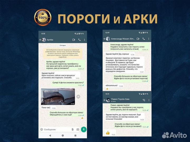 Волга 21 пороги Ремонтные кузовные