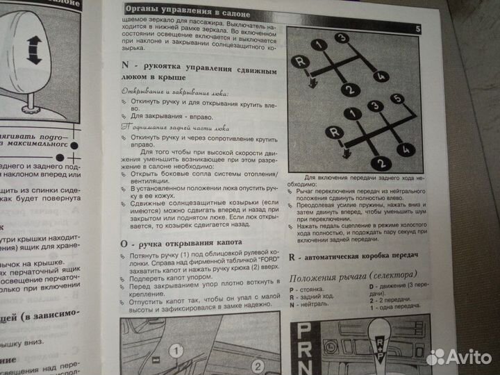 Фоrd Sierra Инструкция по эксплуатации
