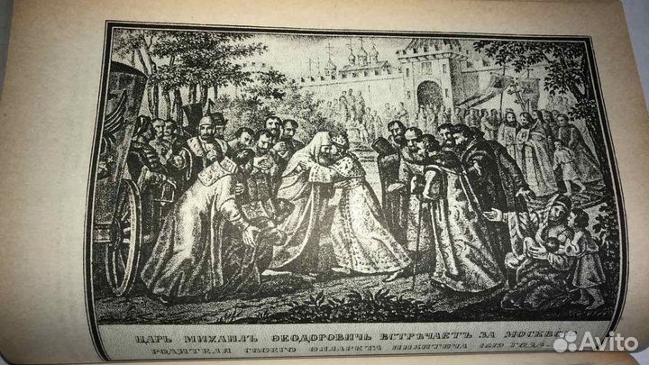 Книга «История России для детей в рассказах»