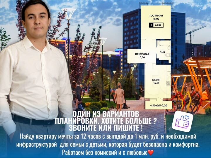 1-к. квартира, 44,6 м², 5/18 эт.