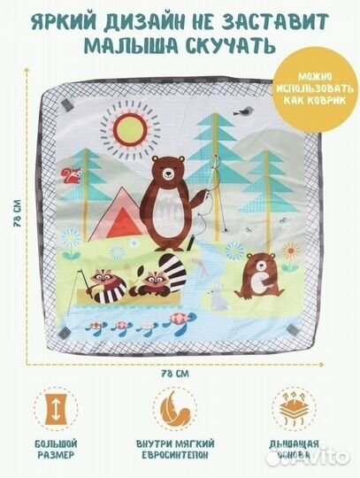 Развивающий игровой коврик