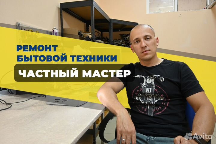 Ремонт бытовой техники Ремонт парогенераторов