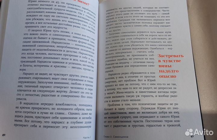 Погружение в себя В. Чубаров