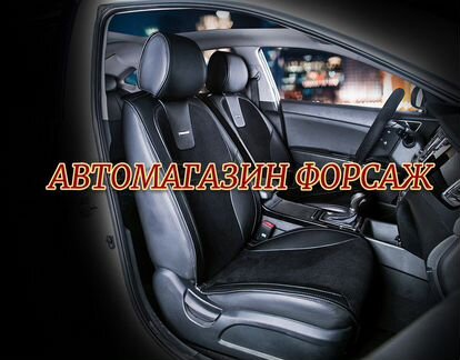 Накидки на сиденья Авто Накидки space Ч/Ч/Ч