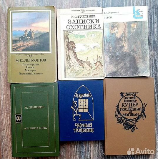 Книги Классика.Лермонтов.Тургенев.Пришвин.Купер.Ос
