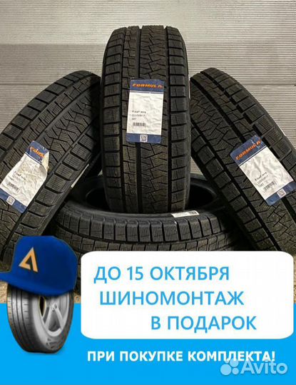 Pirelli Formula Ice FR 205/55 R16 94