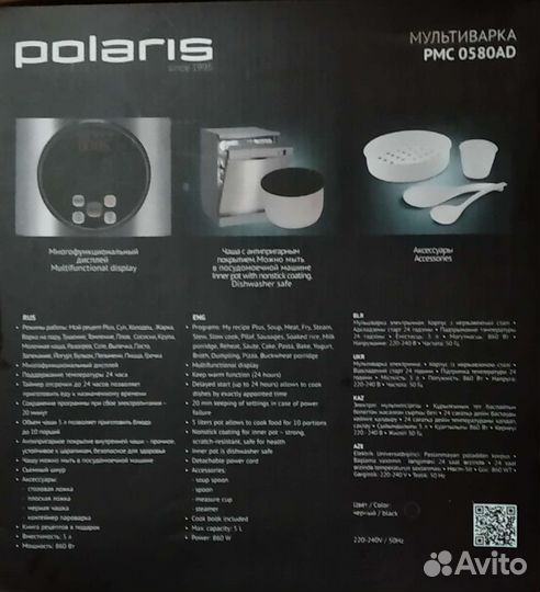 Мультиварка новая