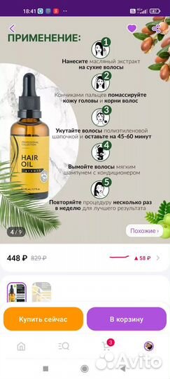 Сыворотка для роста волос