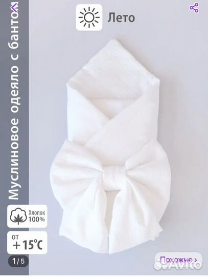 Конверт лето