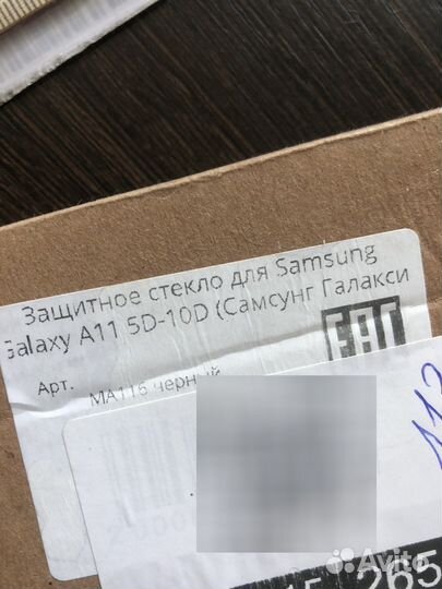 Защитное стекло на samsung galaxy A11