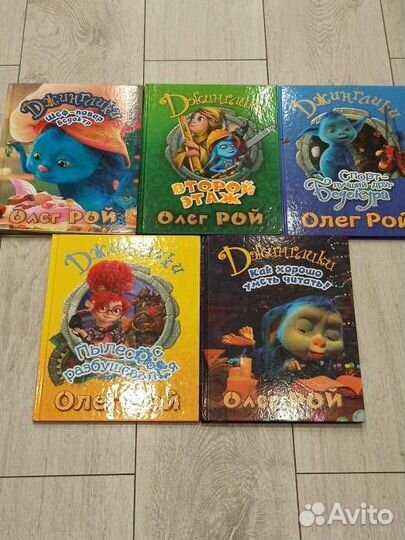 Коллекция книг для детей. Цена за всю коллекцию