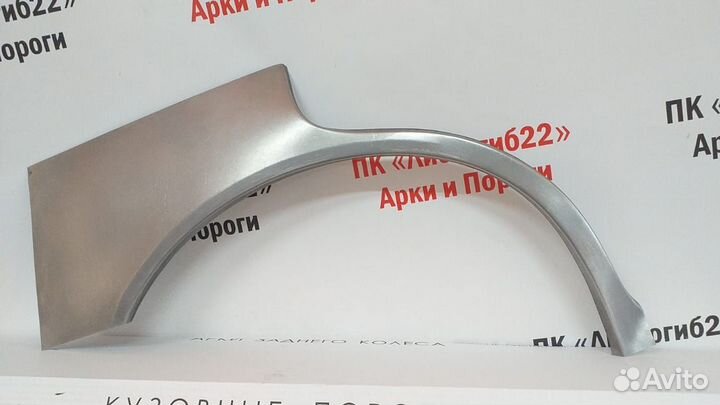 Арка заднего колеса