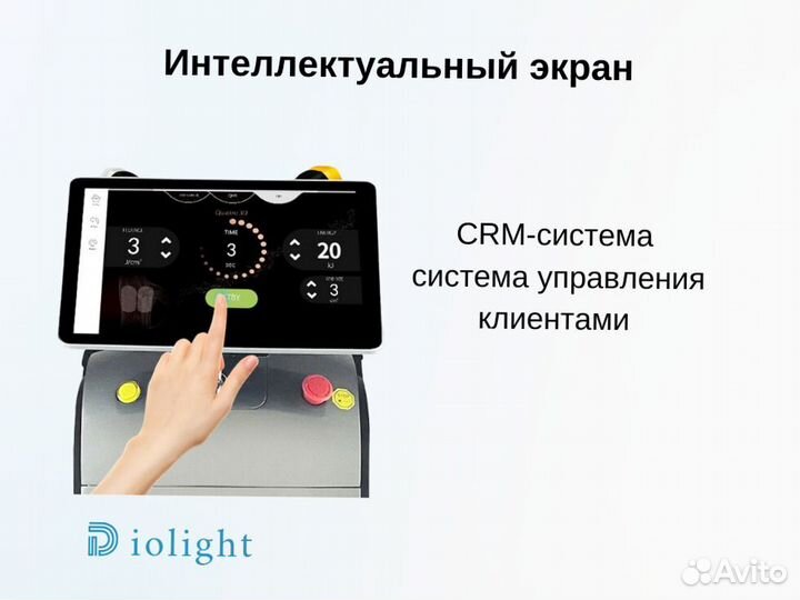 Диодный лазер diolight 2400в с доставкой