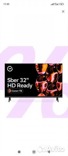 Телевизор SMART tv 32 дюйма