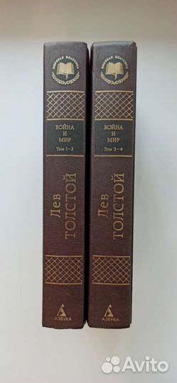Книга война и мир