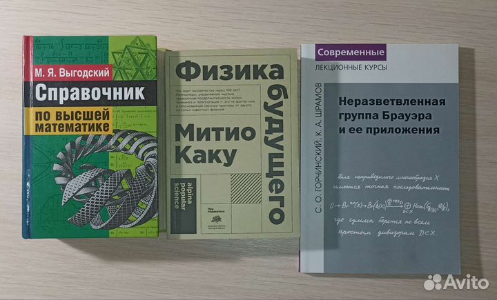 Книги по математике, физике, программированию