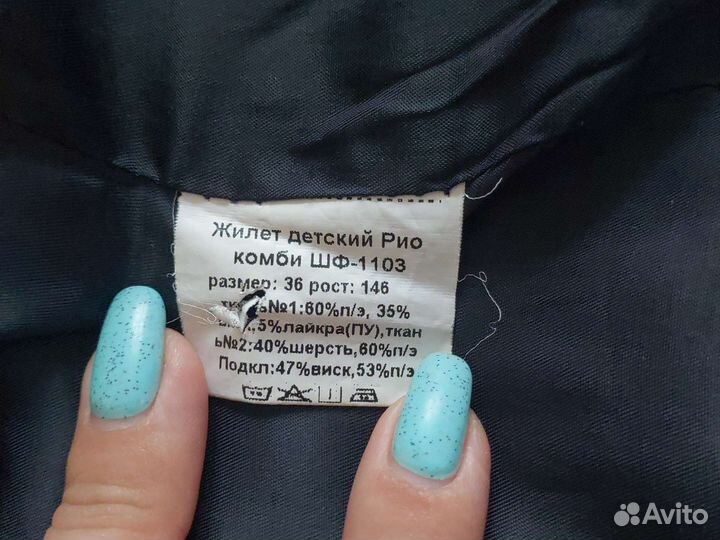 Жилетка для мальчика