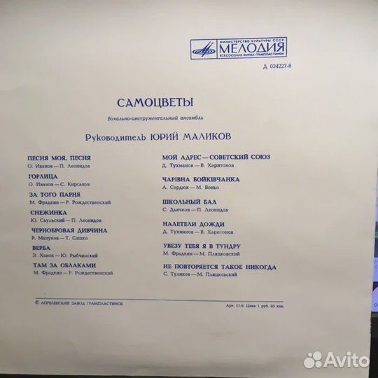 Самоцветы – Самоцветы