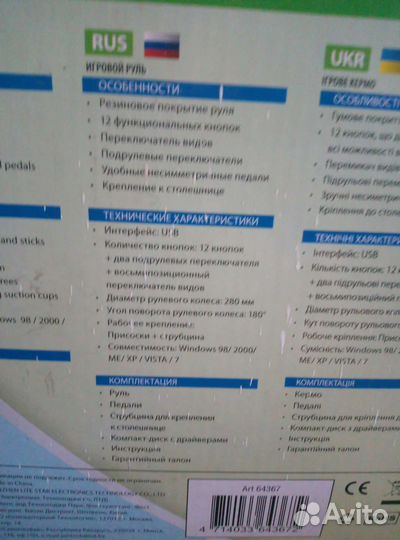 Игровой руль с педалями