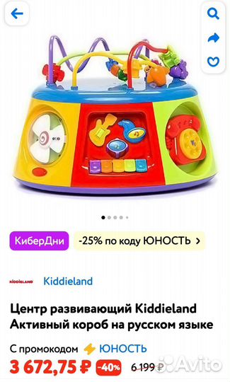 Развивающий центр Kiddieland