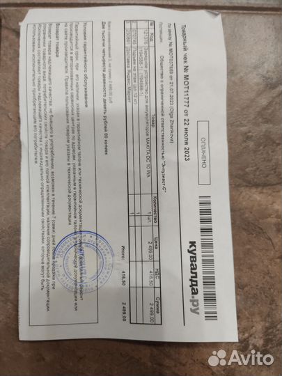 Электрическая тепловая пушка 2000Вт