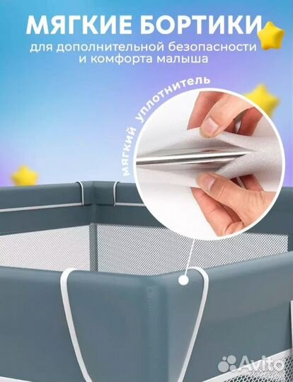 Детский манеж