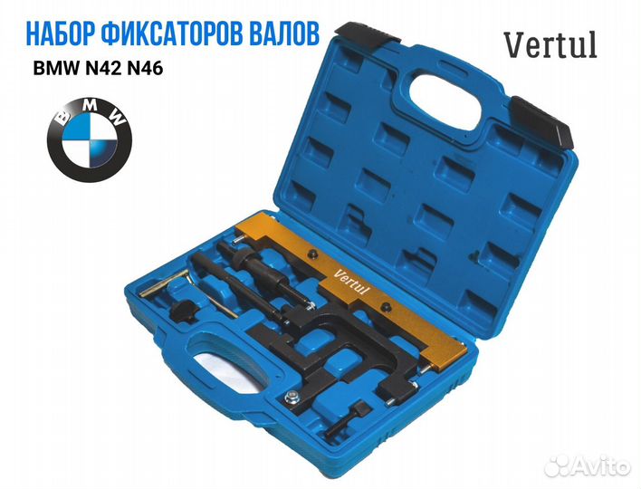 Набор фиксаторов BMW N42, N46, N46T