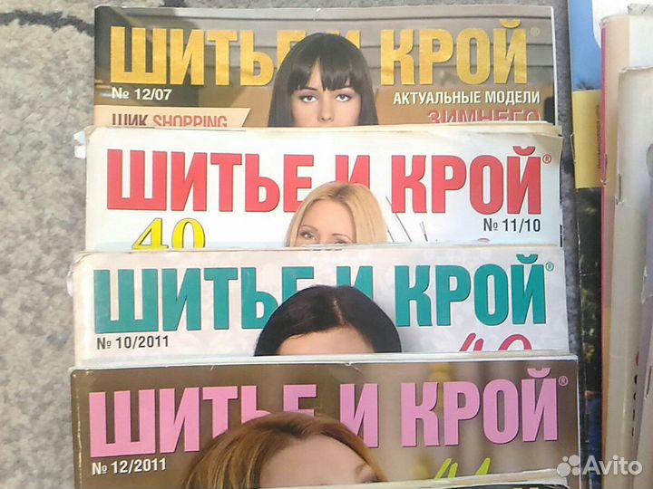 Журналы мод